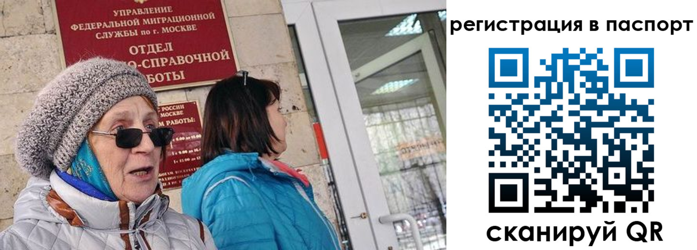 временная регистрация в квартире в Купино