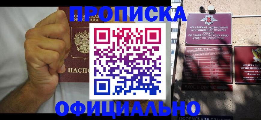 где прописаться в Купино